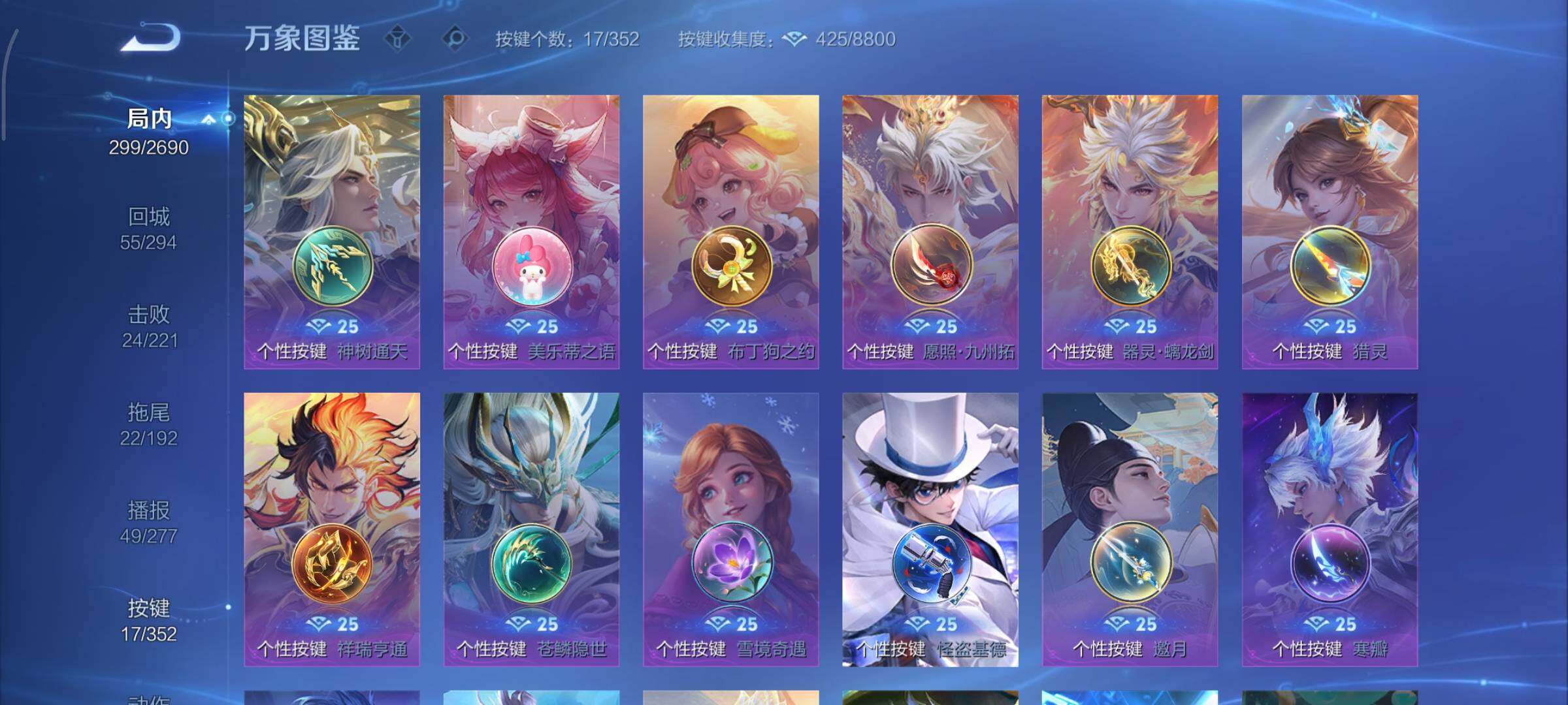 WZCMY3411022王者荣耀账号详情图16