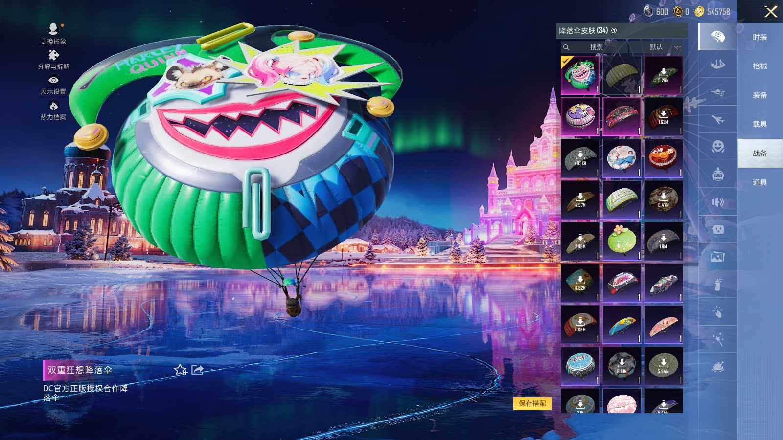 HPCMW3418659和平精英账号详情图7 HPCMW3418659和平精英账号详情图7