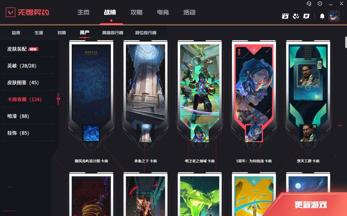 WWQLXY327710无畏契约账号详情图6 WWQLXY327710无畏契约账号详情图6