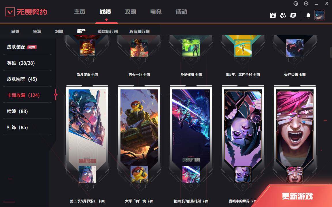 WWQLXY327710无畏契约账号详情图7 WWQLXY327710无畏契约账号详情图7