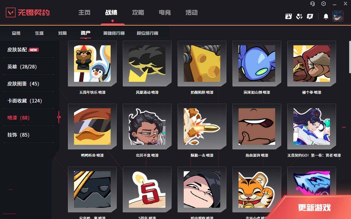 WWQLXY327710无畏契约账号详情图8 WWQLXY327710无畏契约账号详情图8