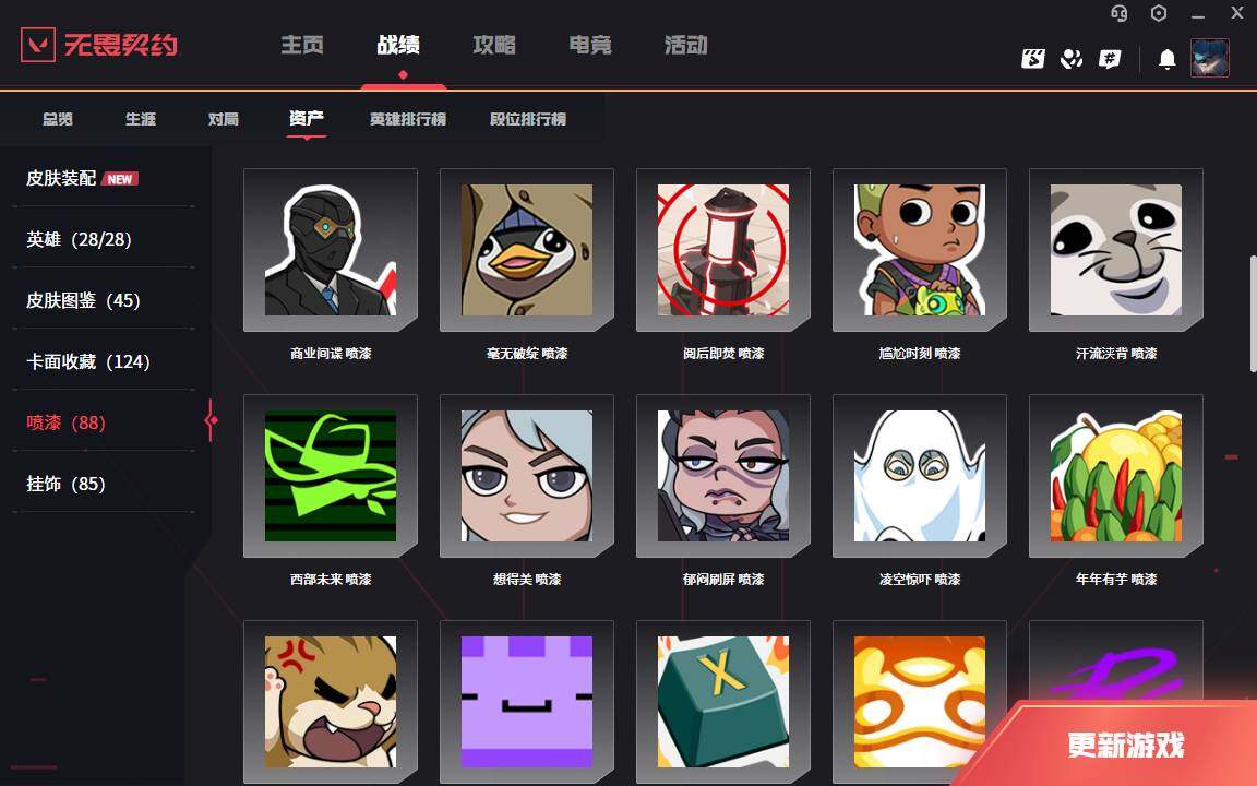 WWQLXY327710无畏契约账号详情图9 WWQLXY327710无畏契约账号详情图9