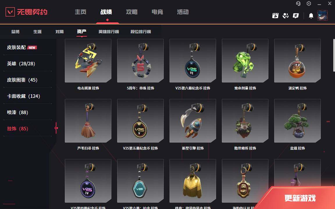 WWQLXY327710无畏契约账号详情图10 WWQLXY327710无畏契约账号详情图10