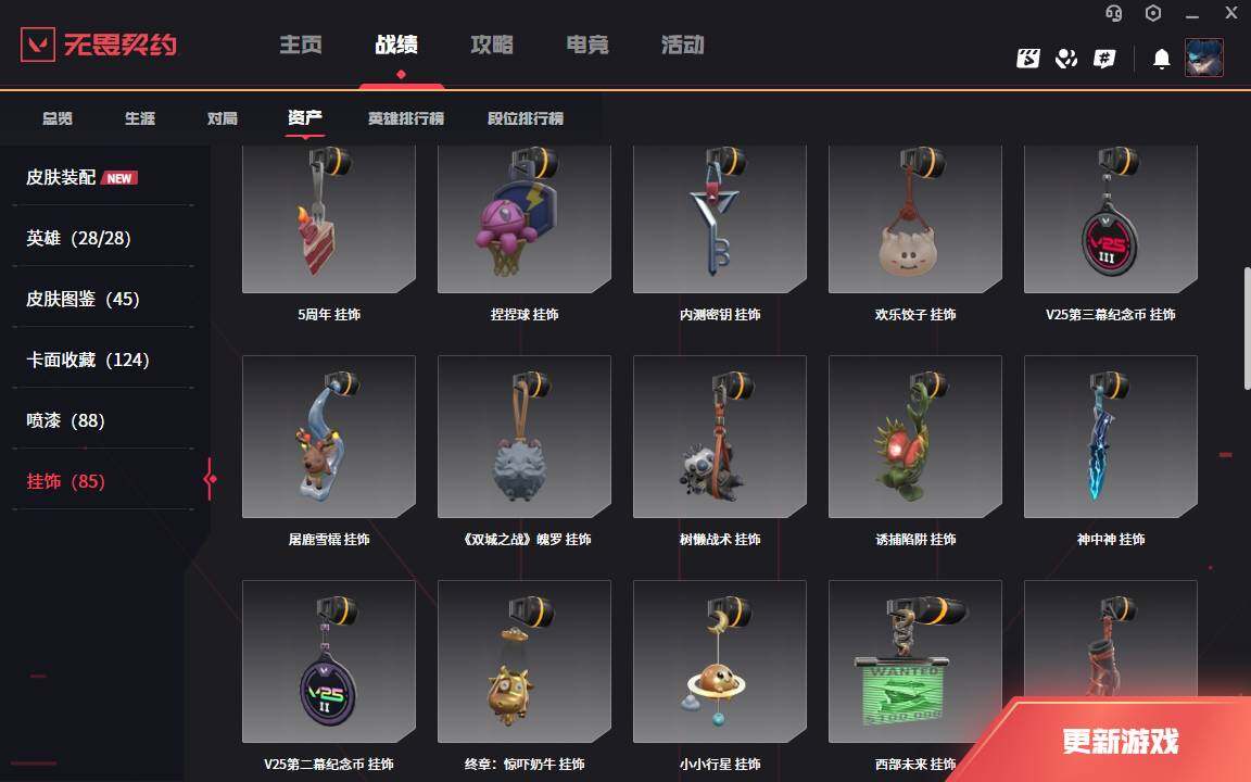 WWQLXY327710无畏契约账号详情图11 WWQLXY327710无畏契约账号详情图11