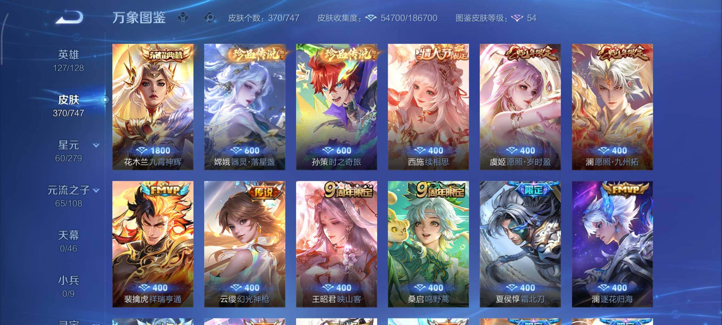 WZCMY3473392王者荣耀账号详情图7