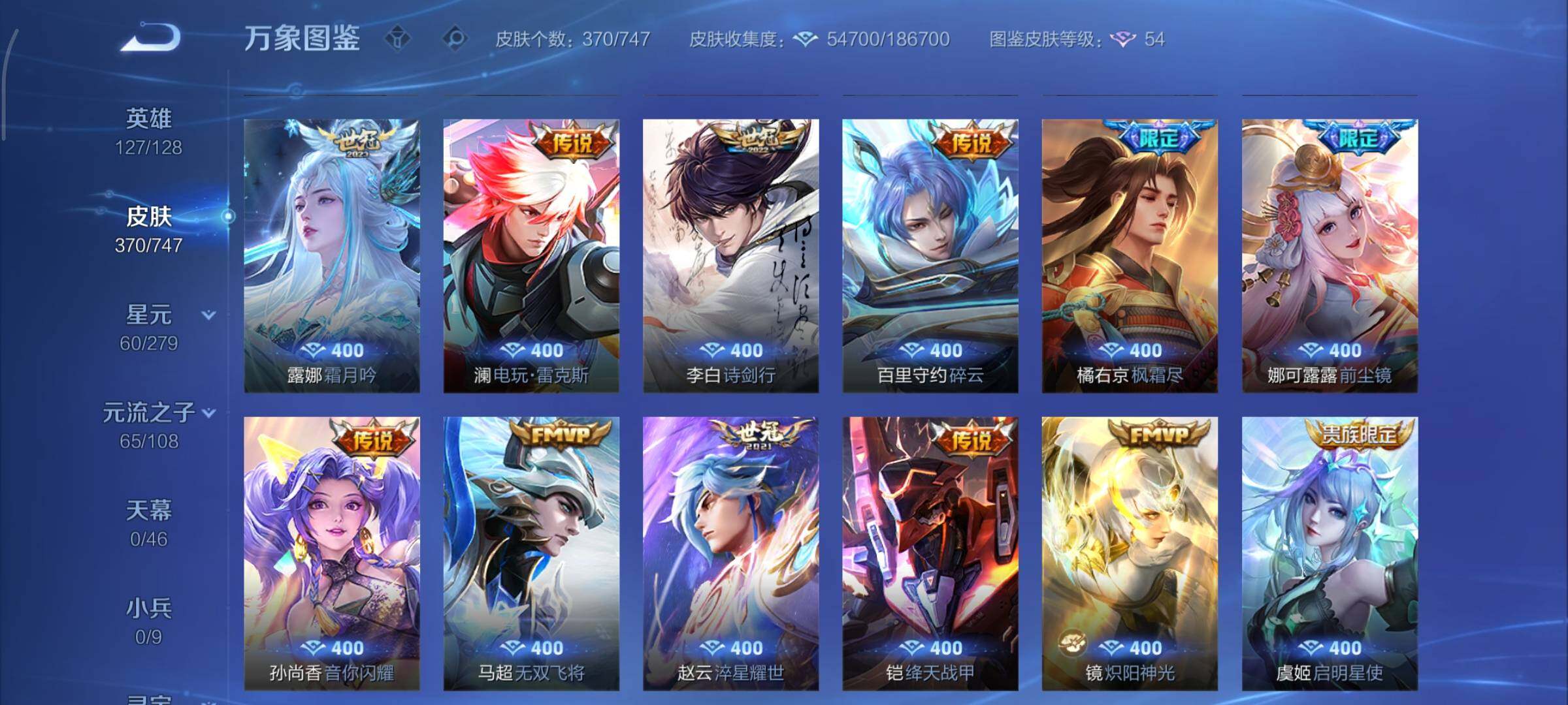 WZCMY3473392王者荣耀账号详情图8