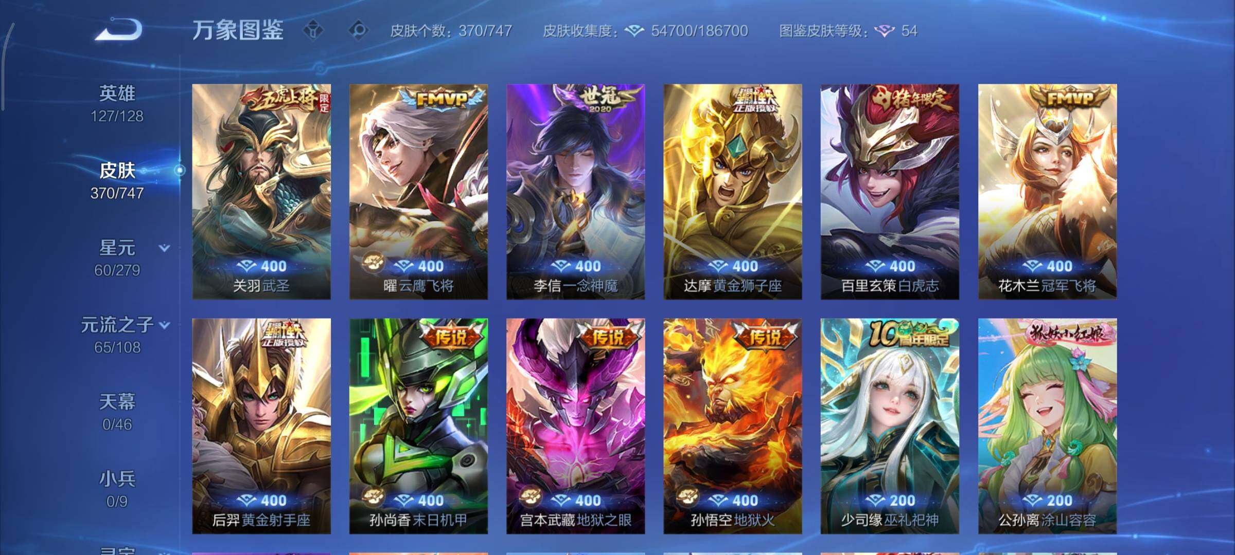 WZCMY3473392王者荣耀账号详情图9