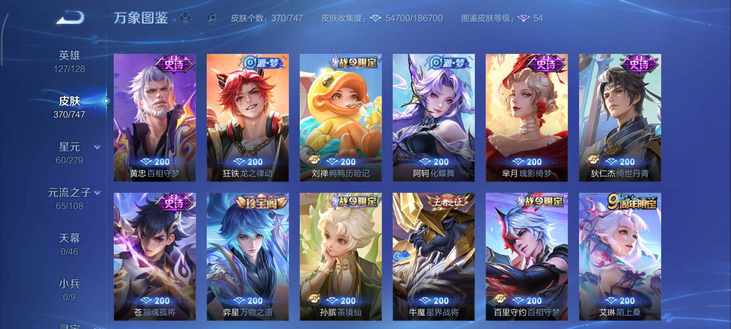 WZCMY3473392王者荣耀账号详情图10