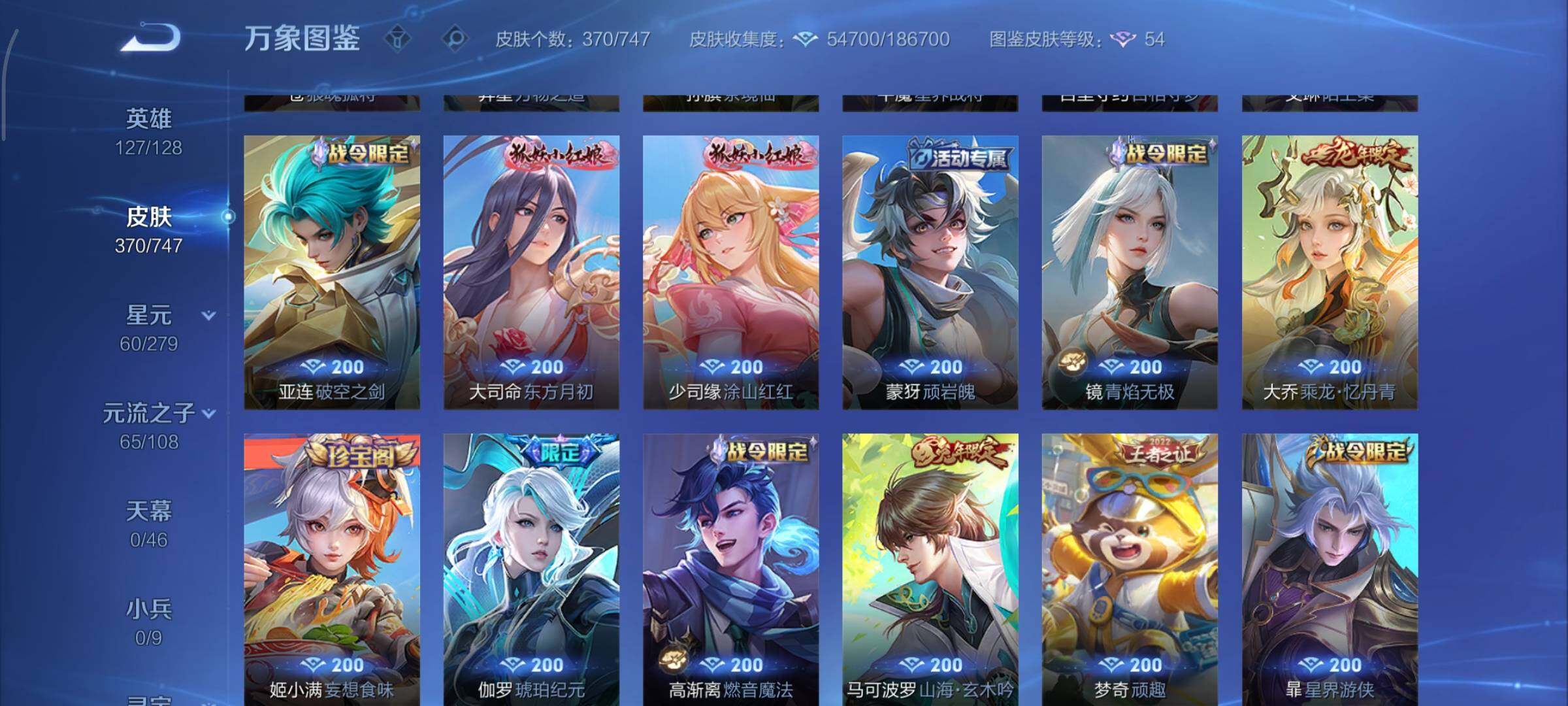 WZCMY3473392王者荣耀账号详情图11