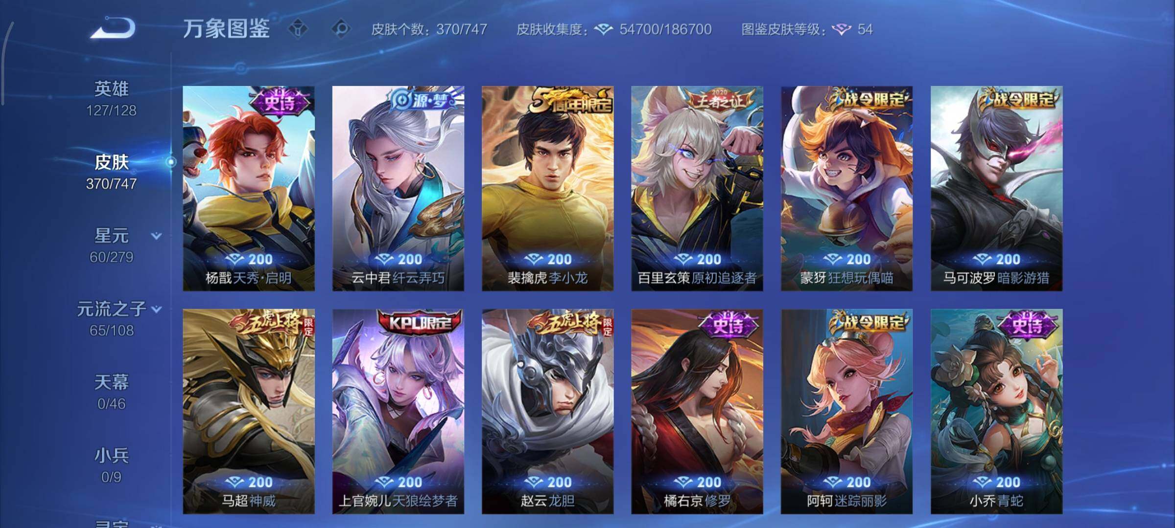 WZCMY3473392王者荣耀账号详情图12