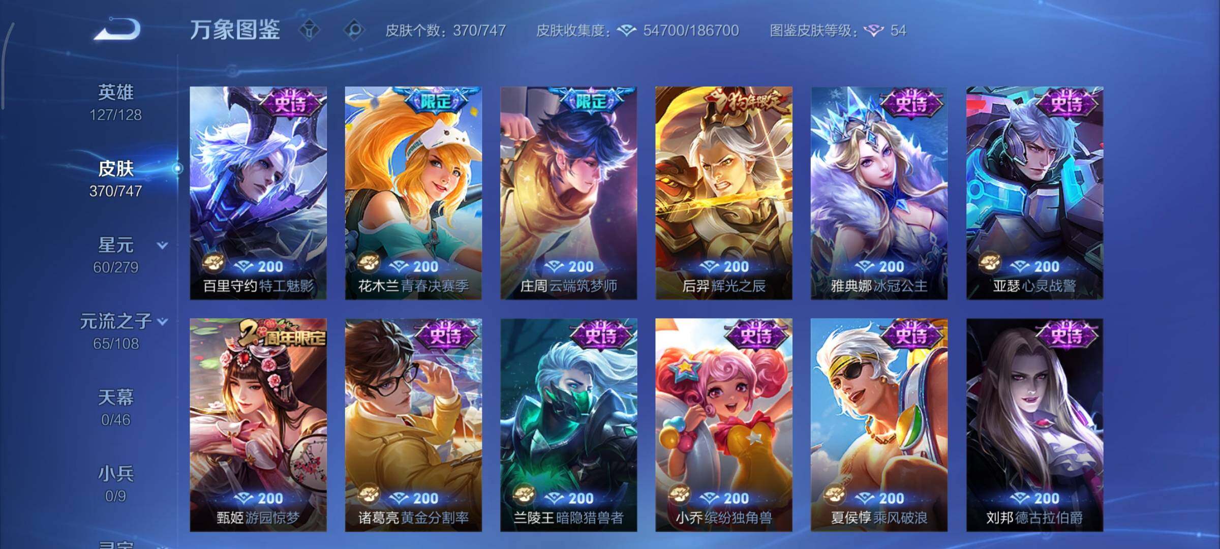 WZCMY3473392王者荣耀账号详情图14