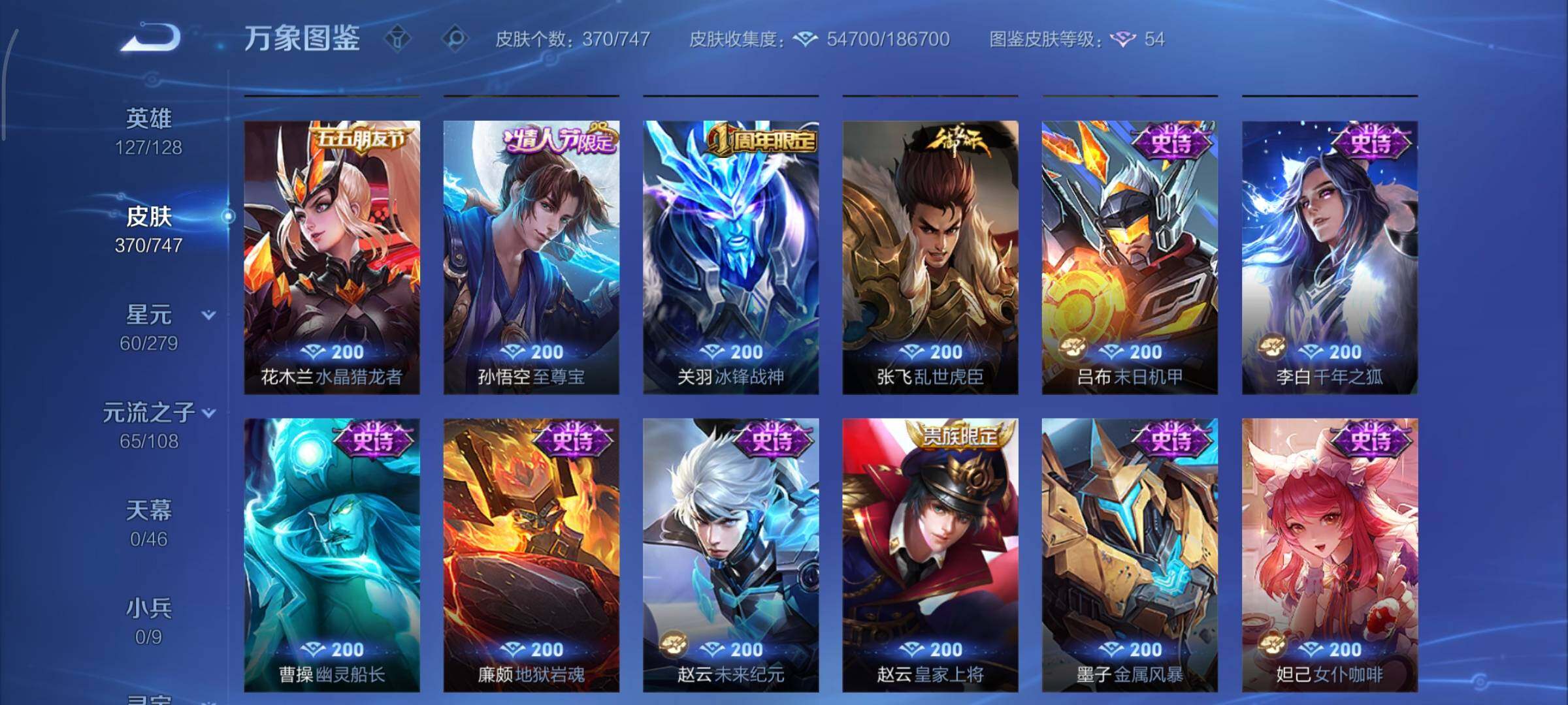 WZCMY3473392王者荣耀账号详情图15