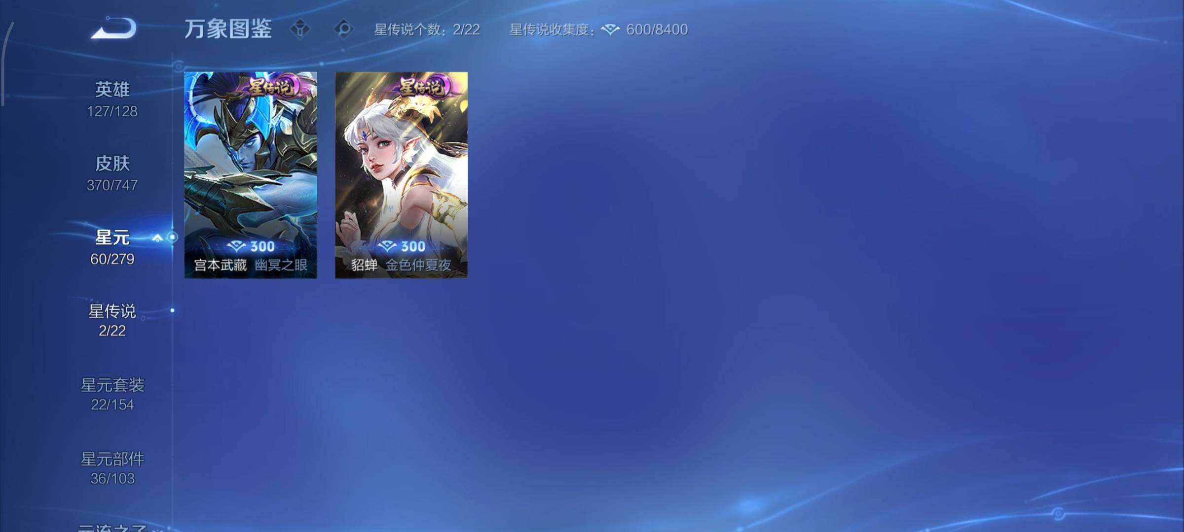 WZCMY3473392王者荣耀账号详情图16