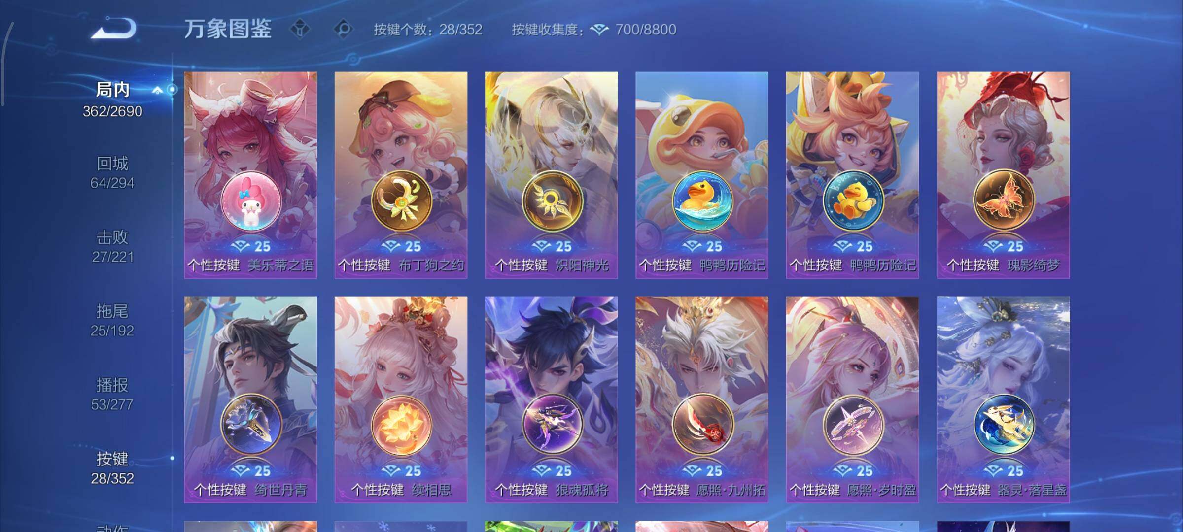 WZCMY3473392王者荣耀账号详情图17