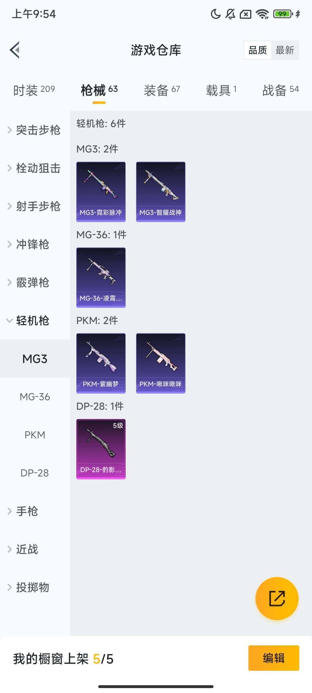 HPQM3415090和平精英账号详情图7 HPQM3415090和平精英账号详情图7