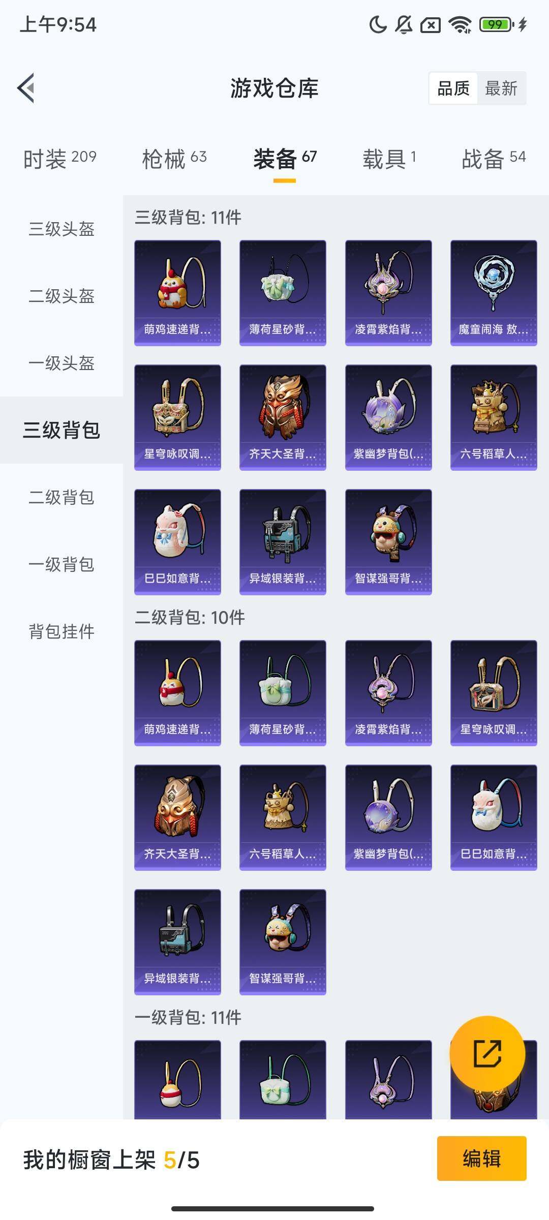 HPQM3415090和平精英账号详情图9 HPQM3415090和平精英账号详情图9