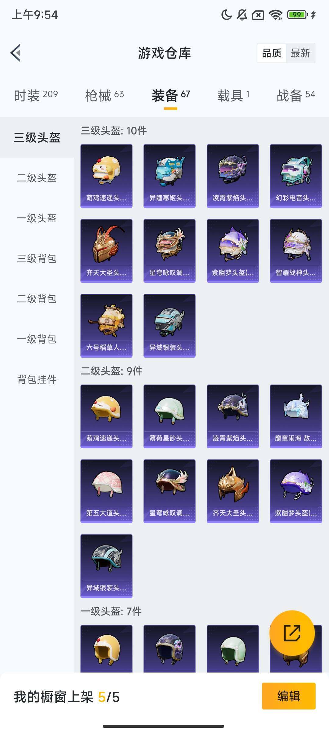 HPQM3415090和平精英账号详情图8 HPQM3415090和平精英账号详情图8