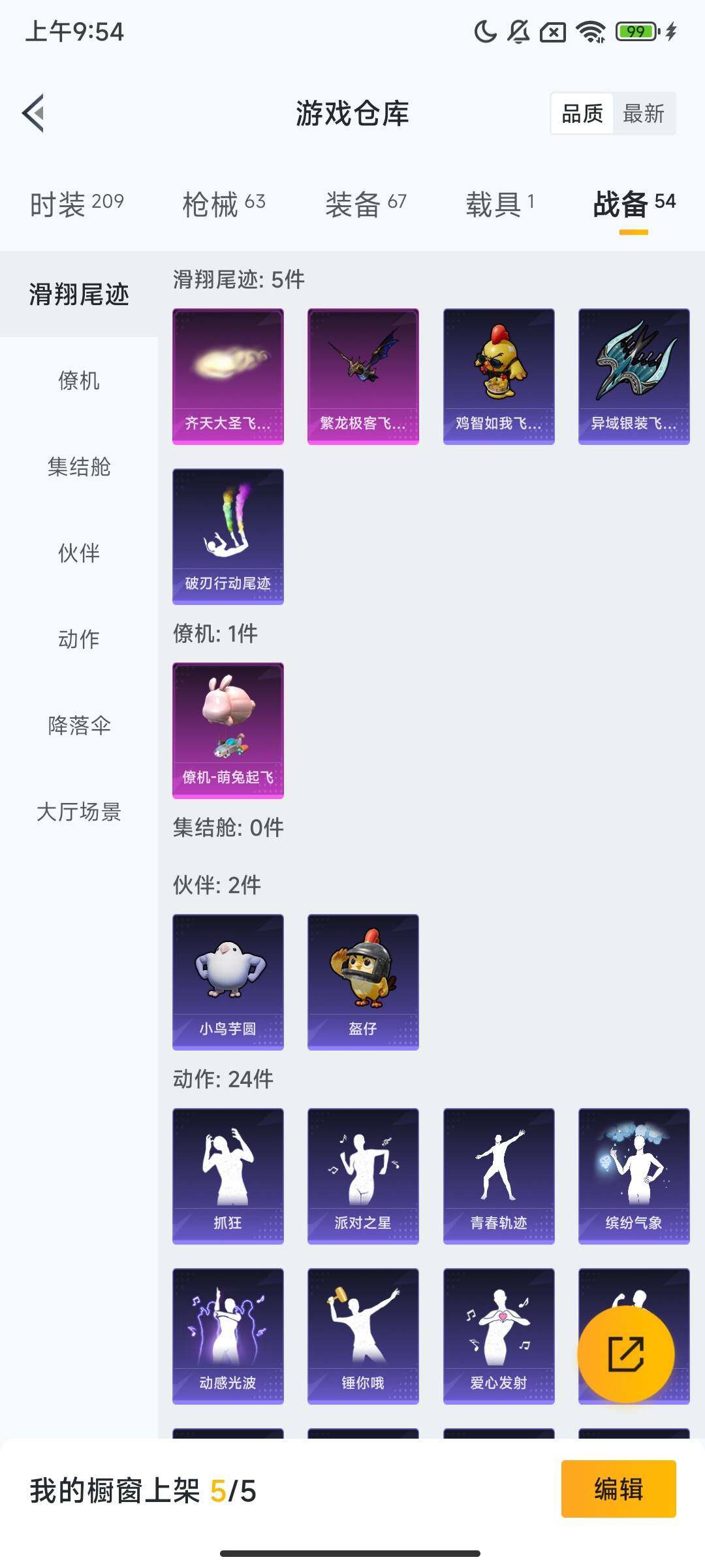 HPQM3415090和平精英账号详情图11 HPQM3415090和平精英账号详情图11