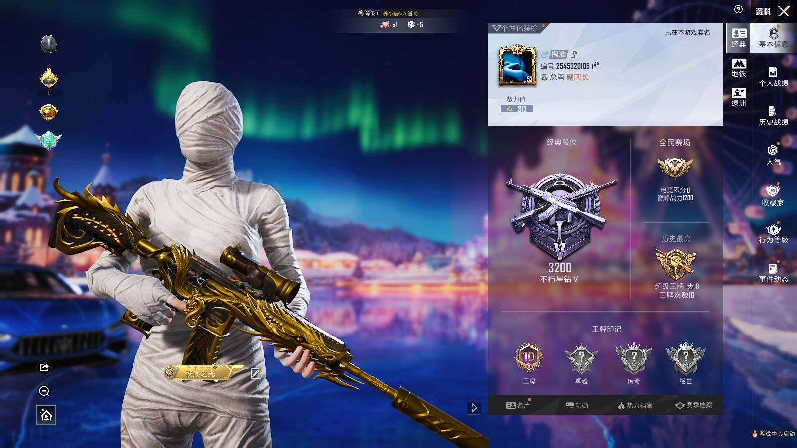 HPLE3418617和平精英账号详情图3 HPLE3418617和平精英账号详情图3