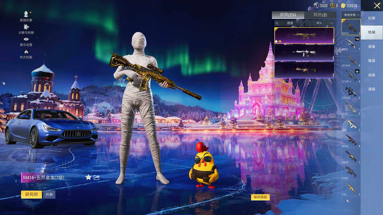 HPLE3418617和平精英账号详情图6 HPLE3418617和平精英账号详情图6