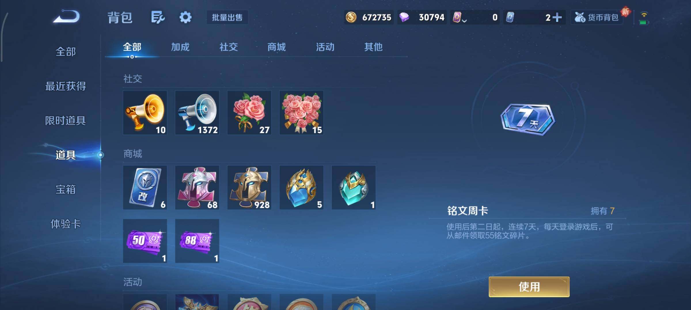 WZCMY3473392王者荣耀账号详情图21