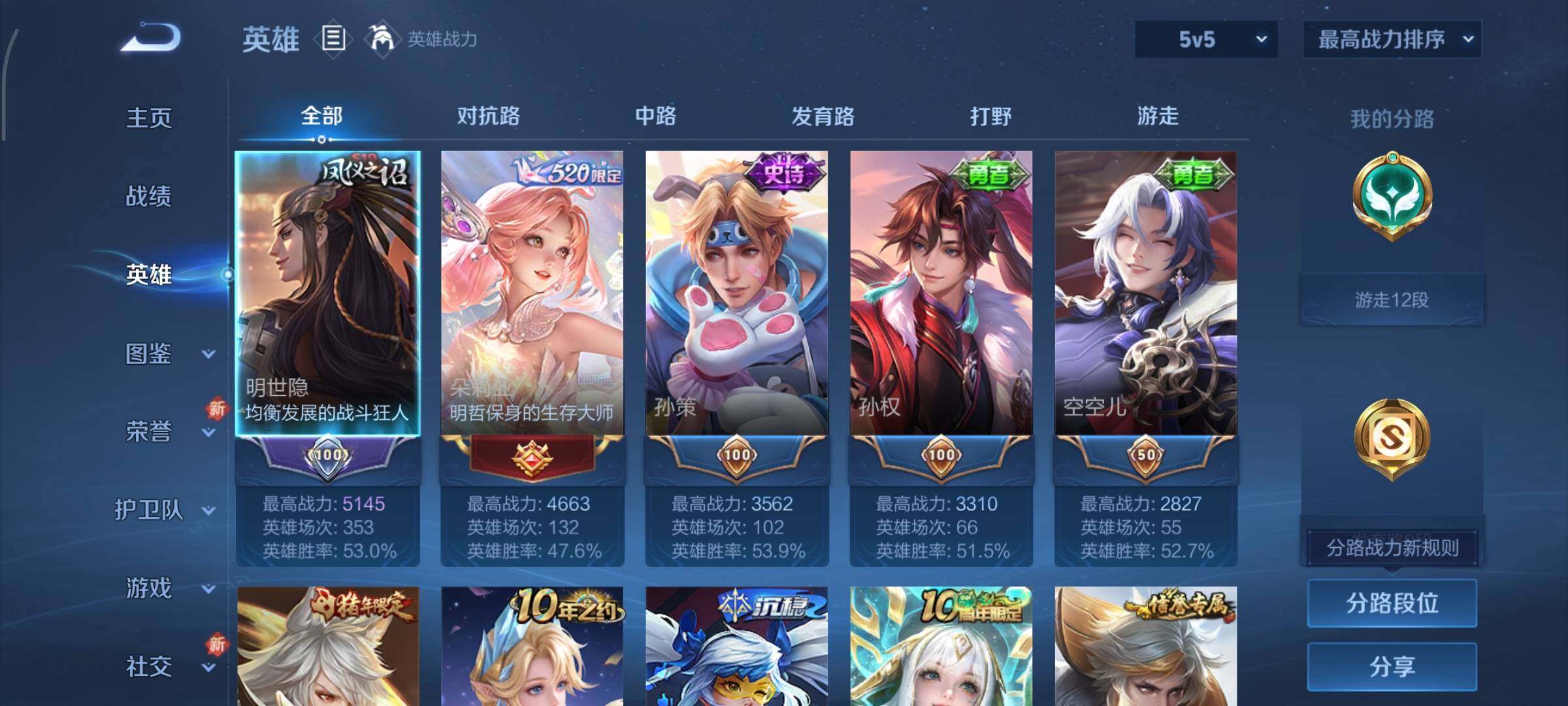 WZCMY3411023王者荣耀账号详情图3 WZCMY3411023王者荣耀账号详情图3