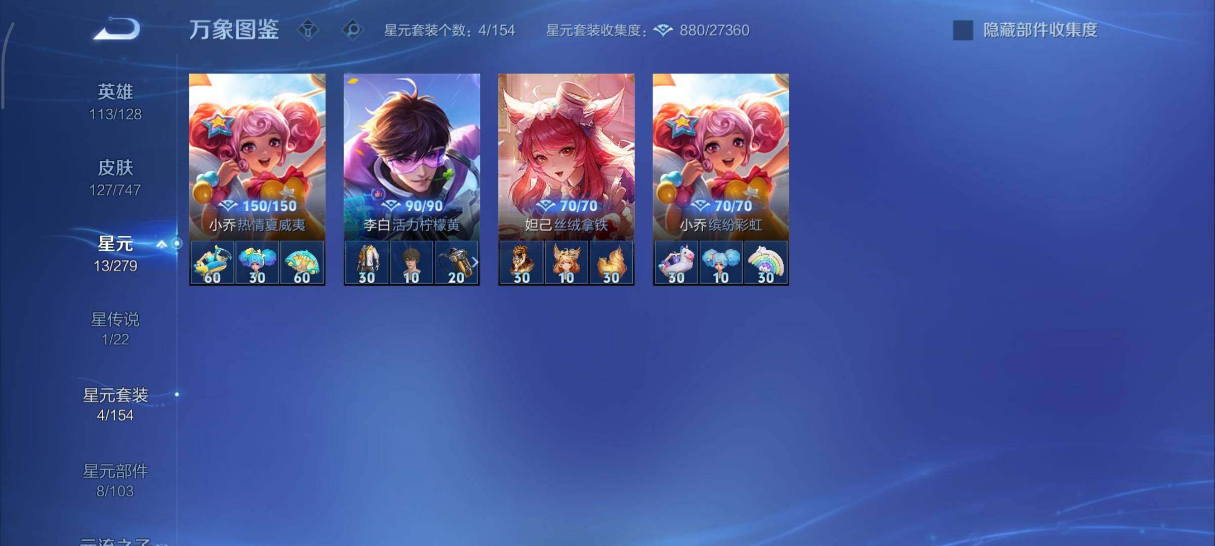 WZCMY3411023王者荣耀账号详情图10 WZCMY3411023王者荣耀账号详情图10