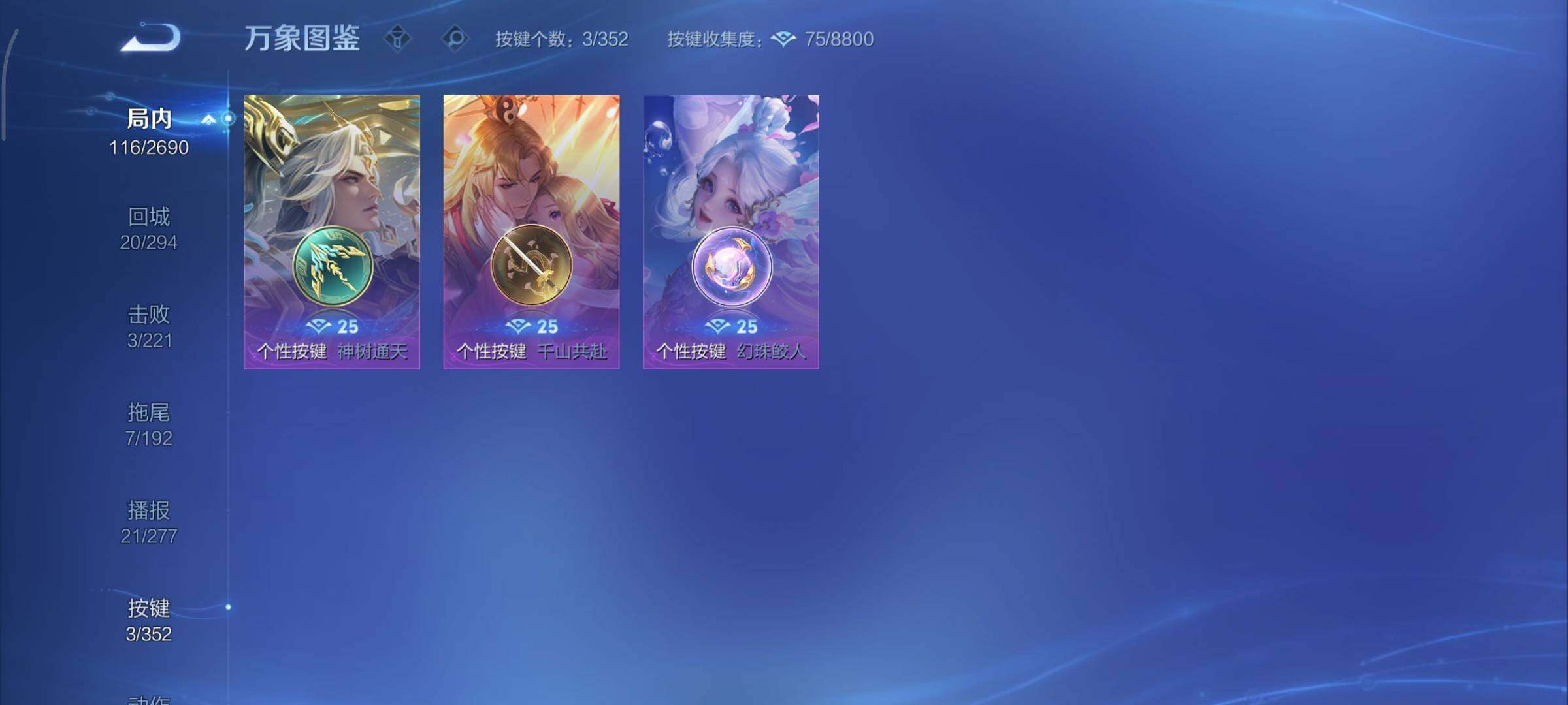 WZCMY3411023王者荣耀账号详情图9 WZCMY3411023王者荣耀账号详情图9