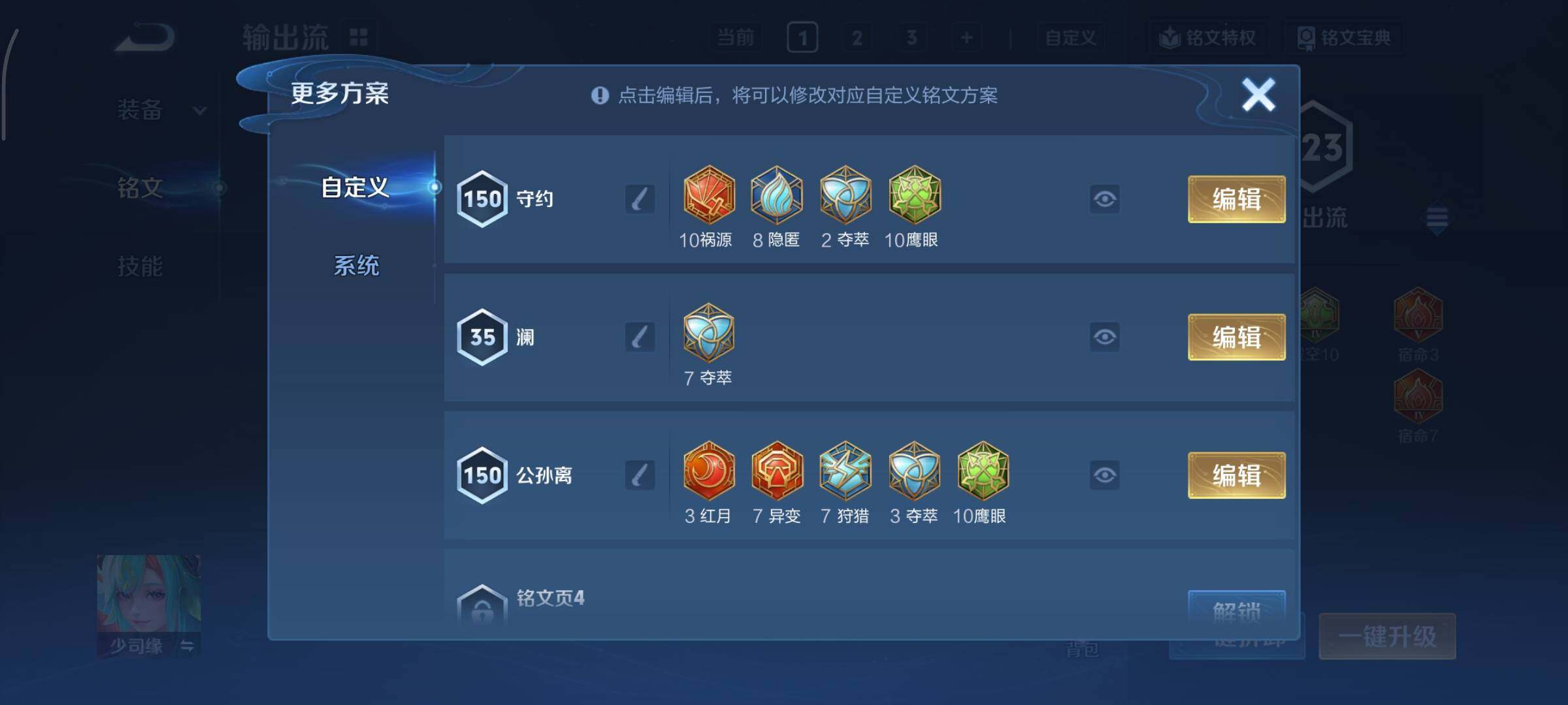 WZCMY3411023王者荣耀账号详情图11 WZCMY3411023王者荣耀账号详情图11