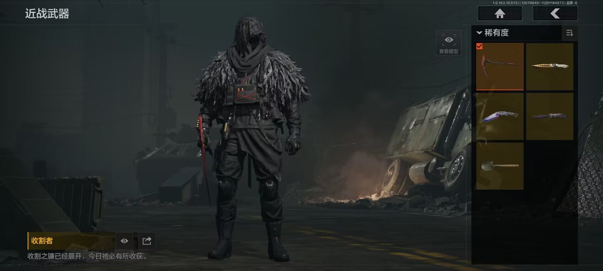 AQQM316358暗区突围账号详情图3 AQQM316358暗区突围账号详情图3