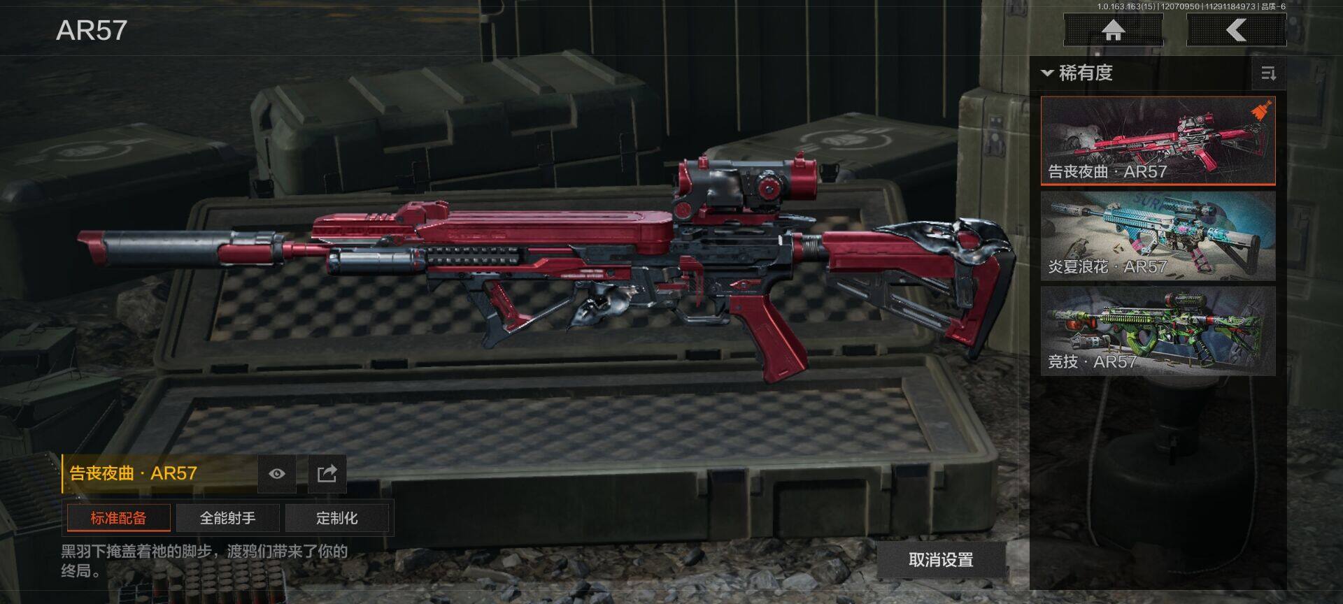 AQQM316358暗区突围账号详情图7 AQQM316358暗区突围账号详情图7