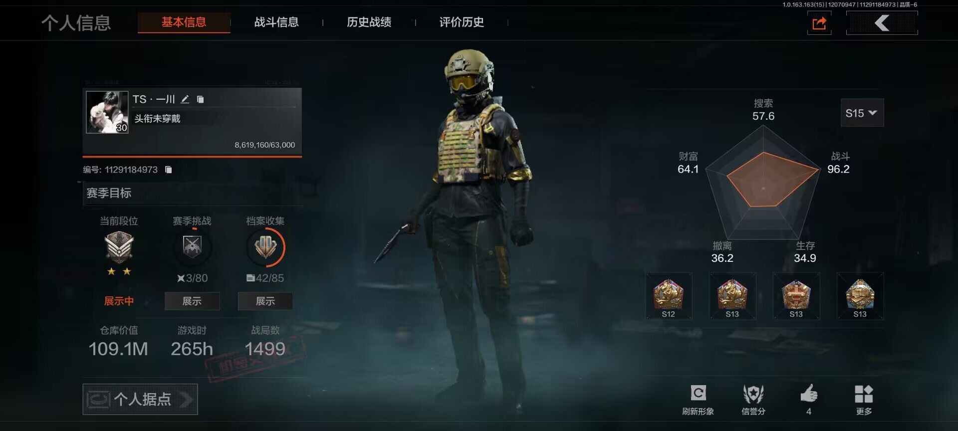 暗区突围账号安卓QQ【AQQH42】段位：新锐/仓库价值(百万)：109/收割者/赢家匕首/瀚星斩铁/野战折刀