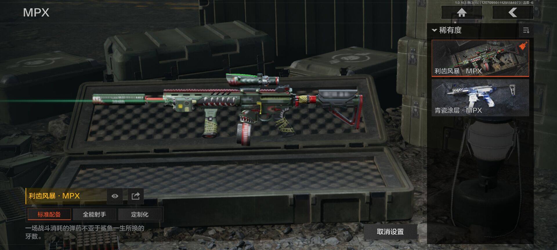 AQQM316358暗区突围账号详情图9 AQQM316358暗区突围账号详情图9