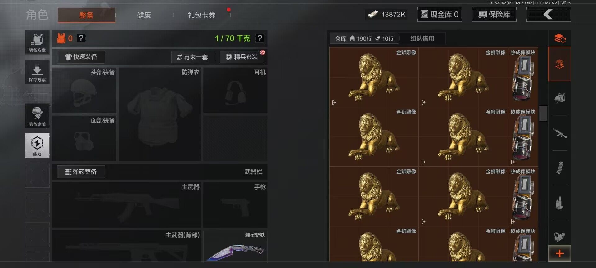 AQQM316358暗区突围账号详情图10 AQQM316358暗区突围账号详情图10