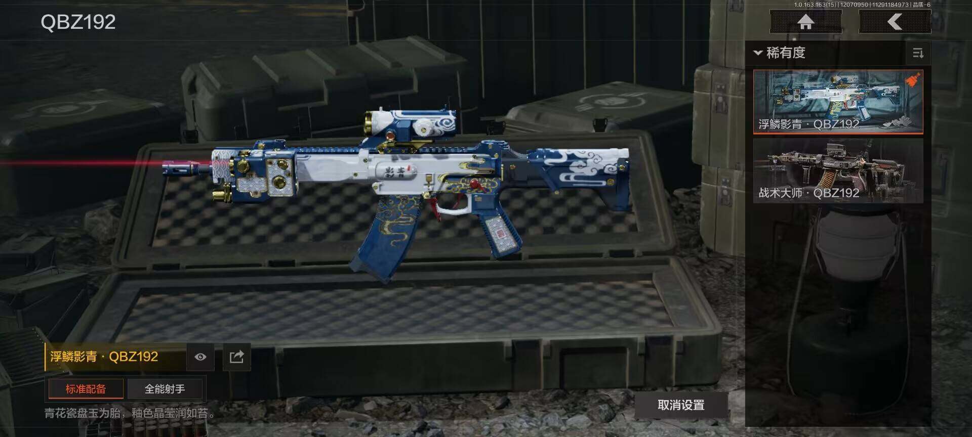 AQQM316358暗区突围账号详情图12 AQQM316358暗区突围账号详情图12