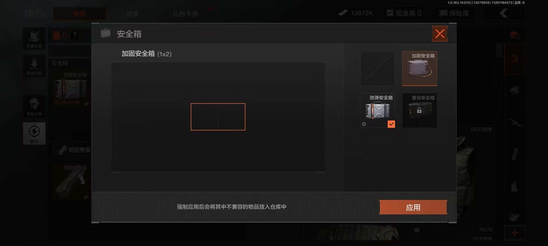 AQQM316358暗区突围账号详情图13 AQQM316358暗区突围账号详情图13