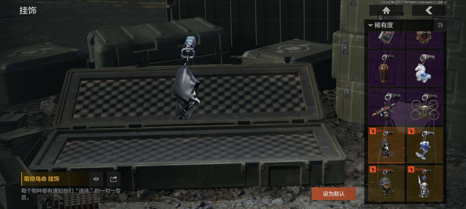 AQQM316358暗区突围账号详情图14 AQQM316358暗区突围账号详情图14