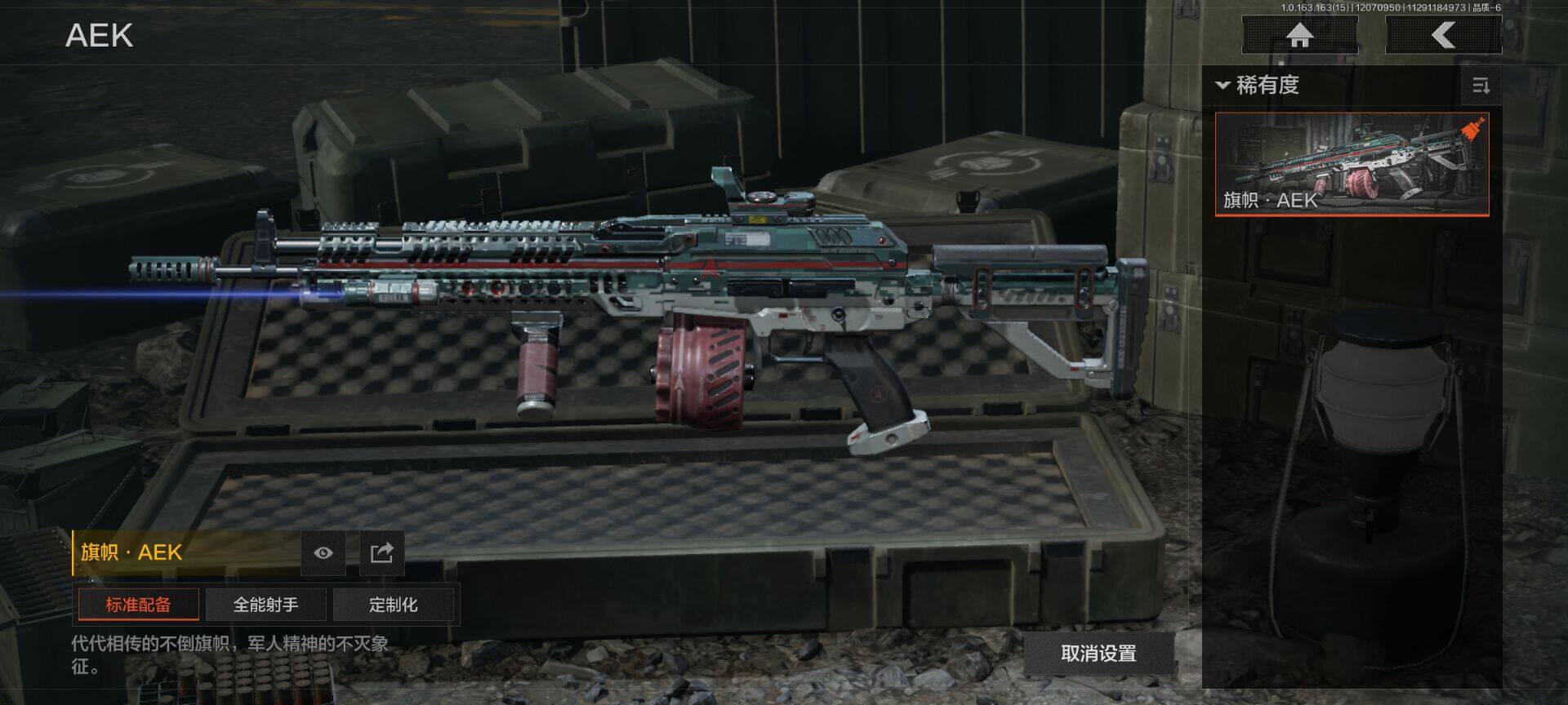 AQQM316358暗区突围账号详情图15 AQQM316358暗区突围账号详情图15