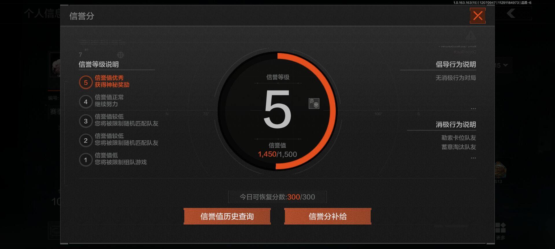 AQQM316358暗区突围账号详情图16 AQQM316358暗区突围账号详情图16