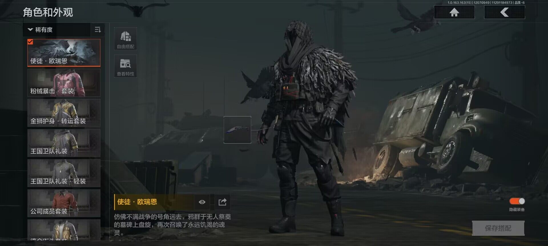 AQQM316358暗区突围账号详情图4 AQQM316358暗区突围账号详情图4