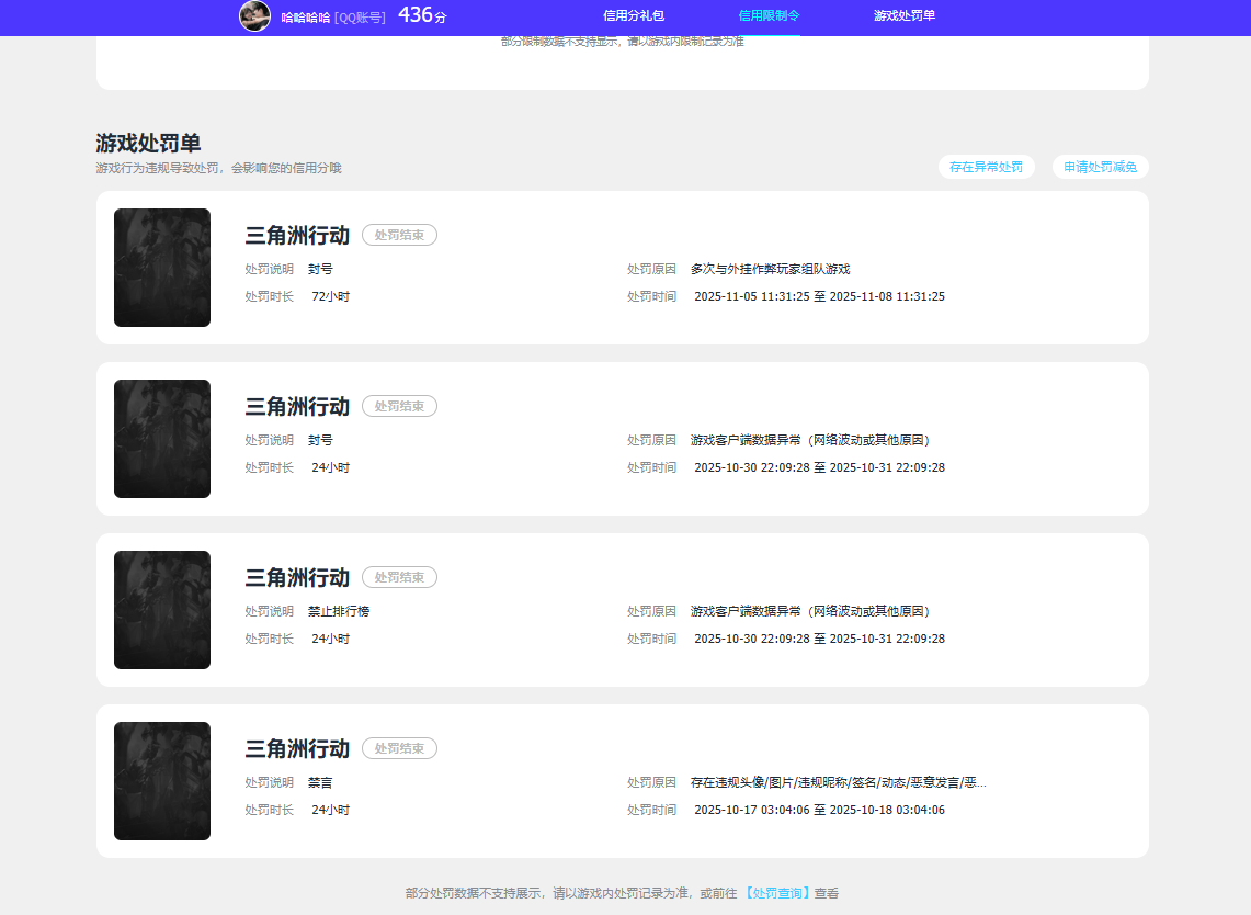 SJZCMW393438三角洲行动账号详情图6 SJZCMW393438三角洲行动账号详情图6