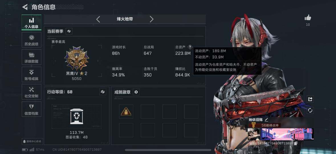 SJZCMW393438三角洲行动账号详情图3 SJZCMW393438三角洲行动账号详情图3