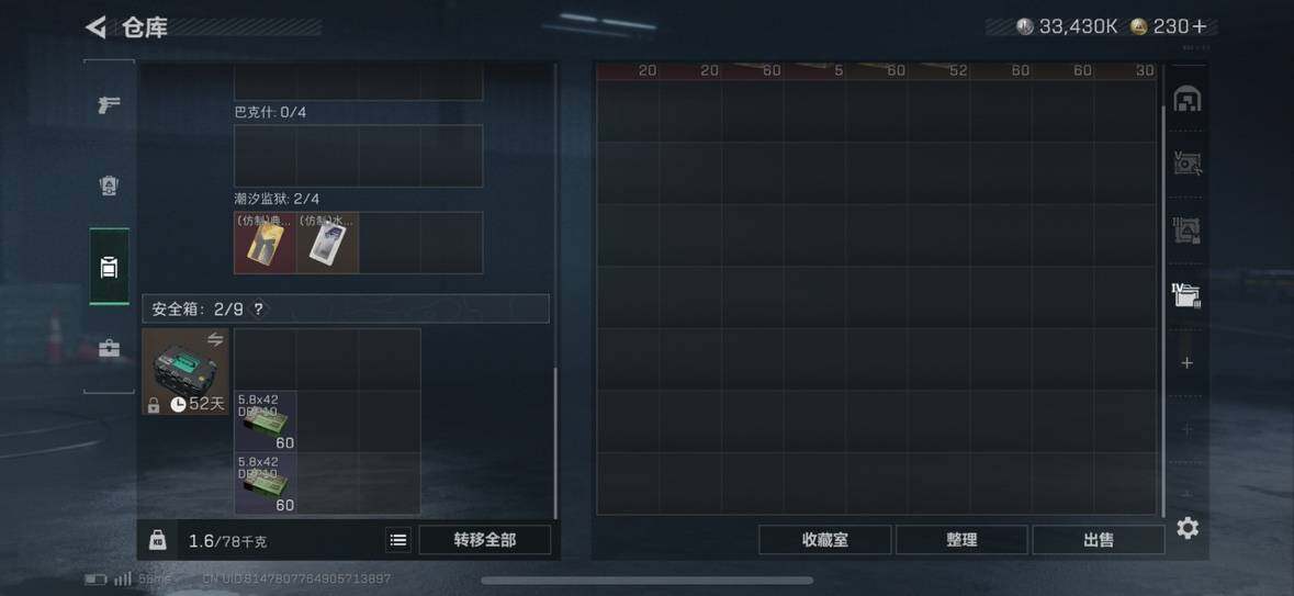 SJZCMW393438三角洲行动账号详情图5 SJZCMW393438三角洲行动账号详情图5