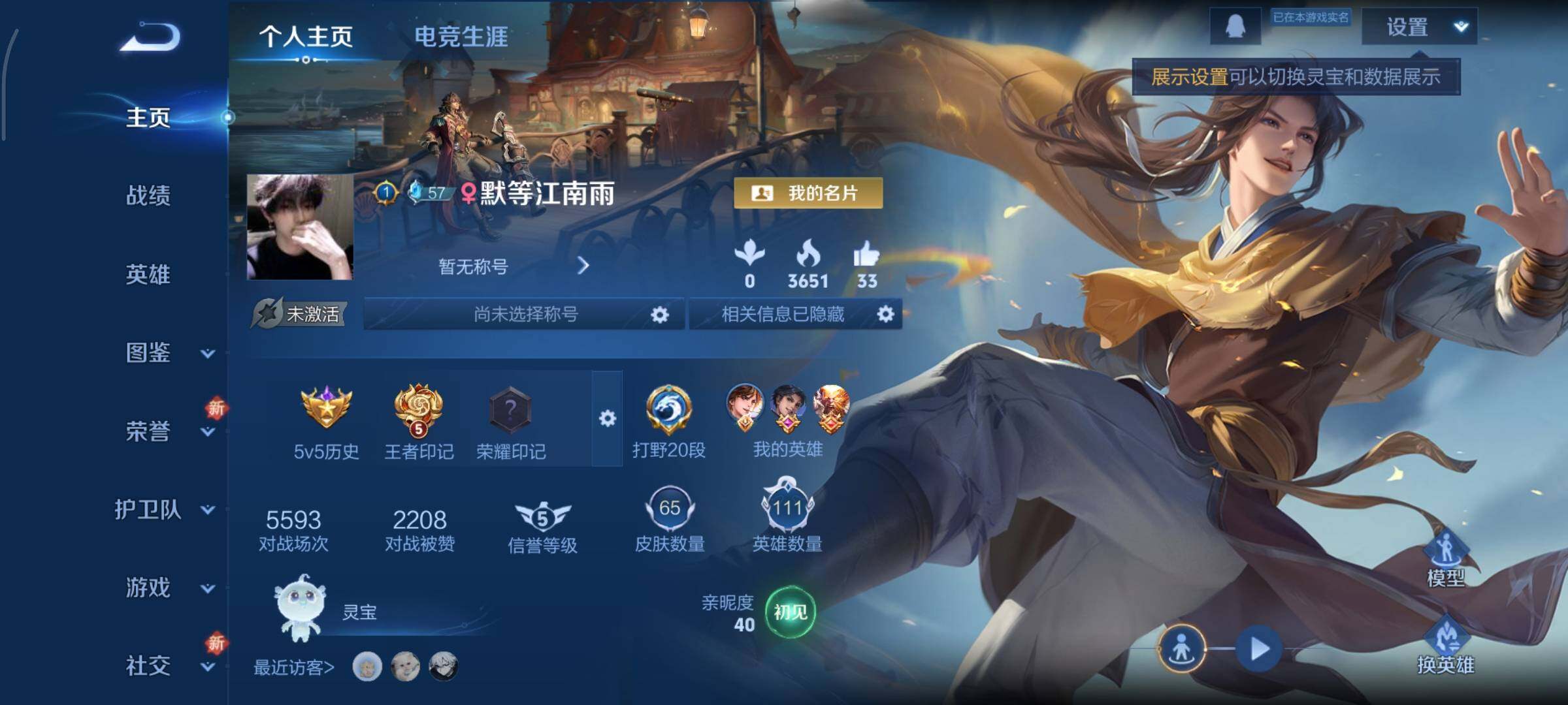 WZCMY3412970王者荣耀账号详情图2