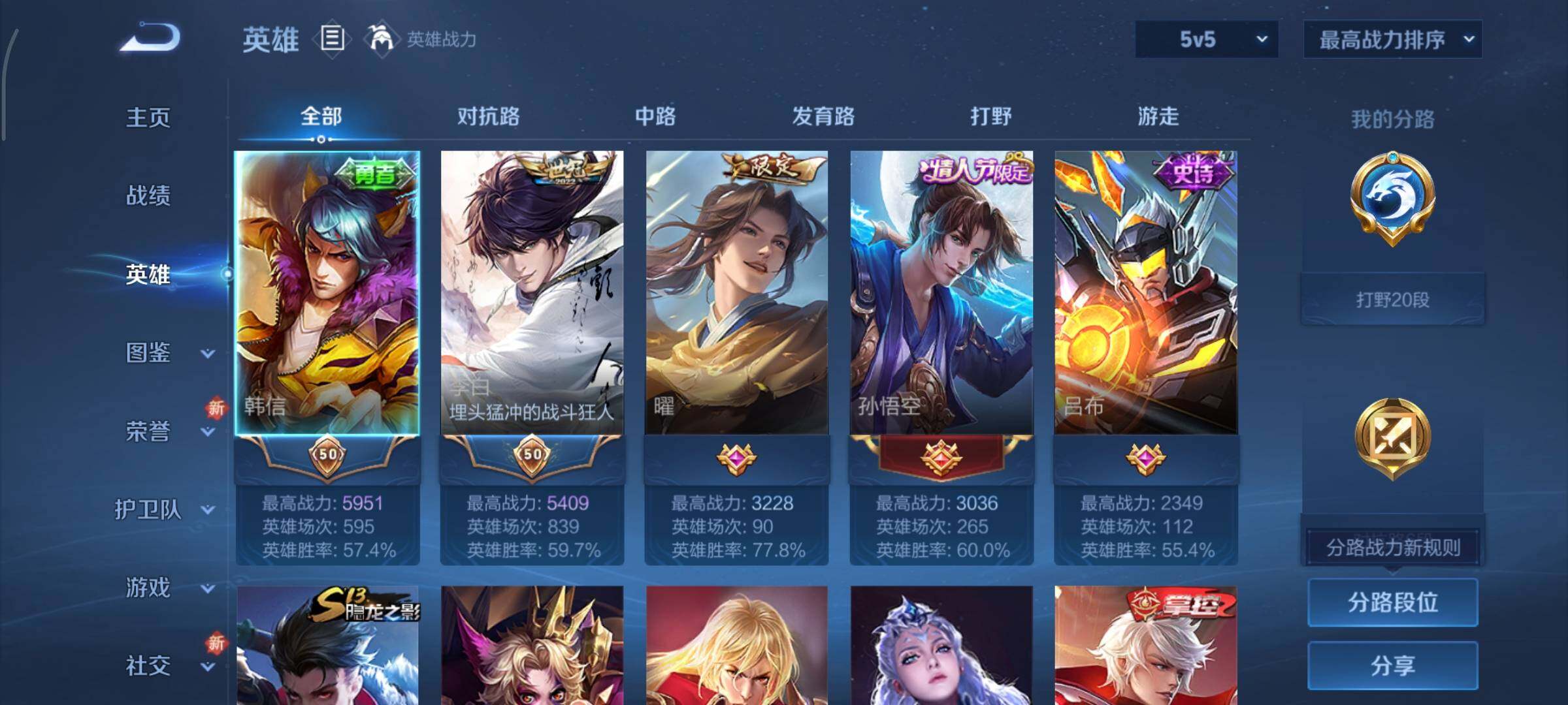 WZCMY3412970王者荣耀账号详情图3