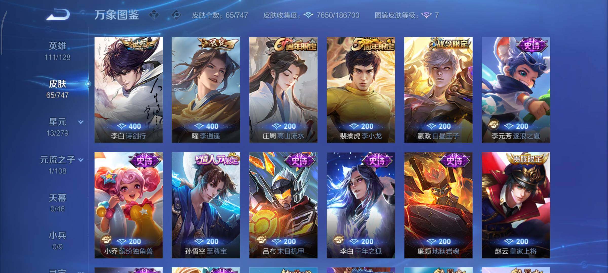 WZCMY3412970王者荣耀账号详情图6