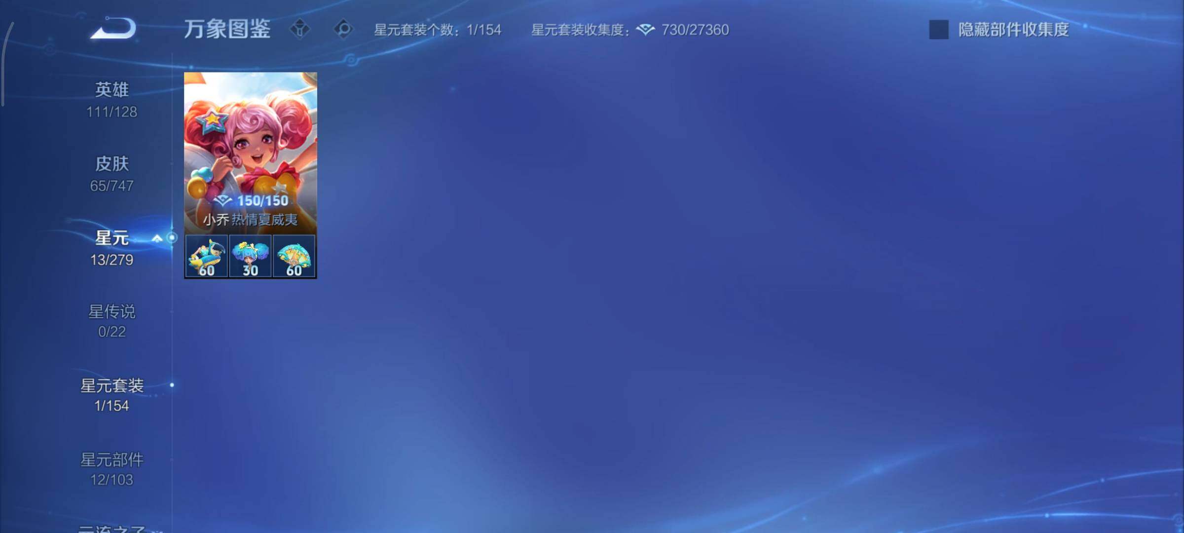 WZCMY3412970王者荣耀账号详情图7