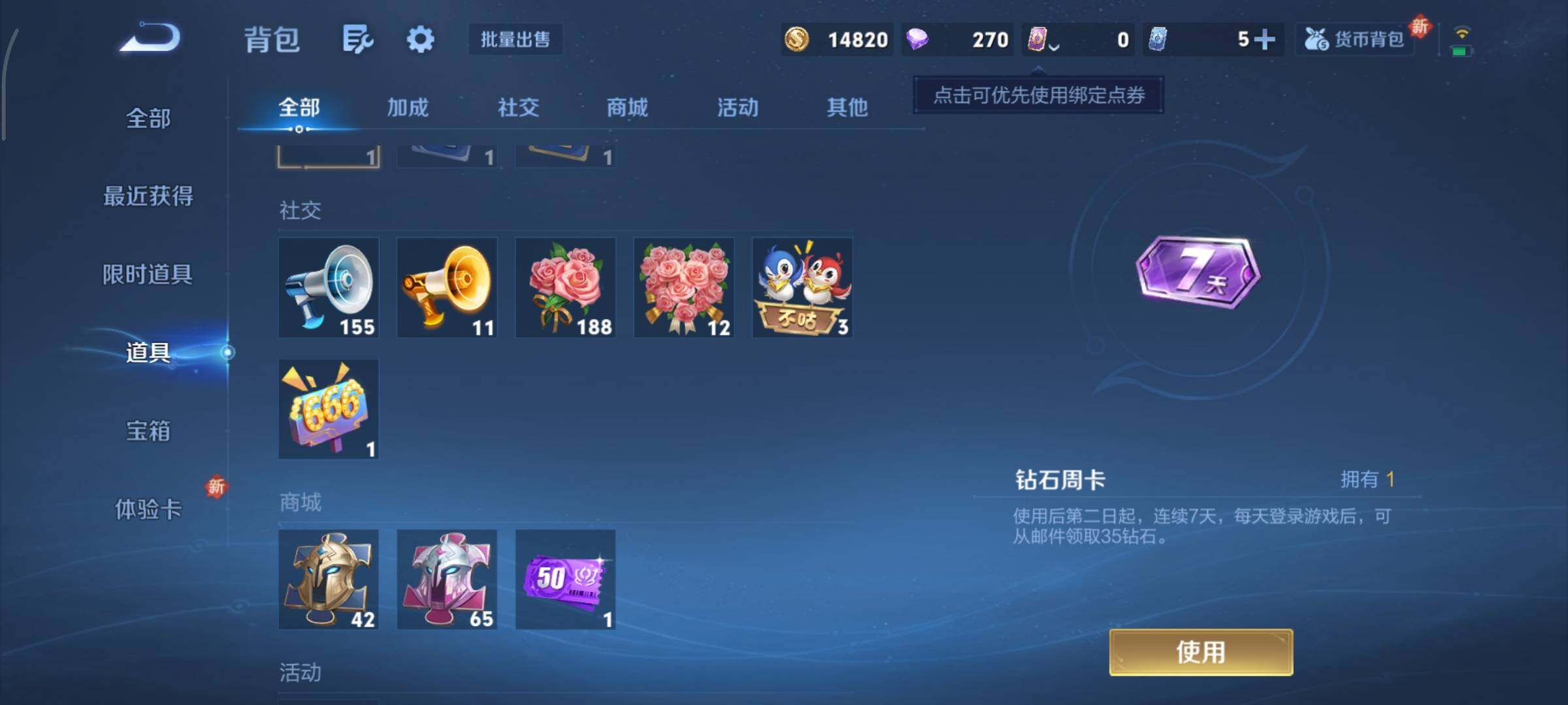 WZCMY3412970王者荣耀账号详情图9