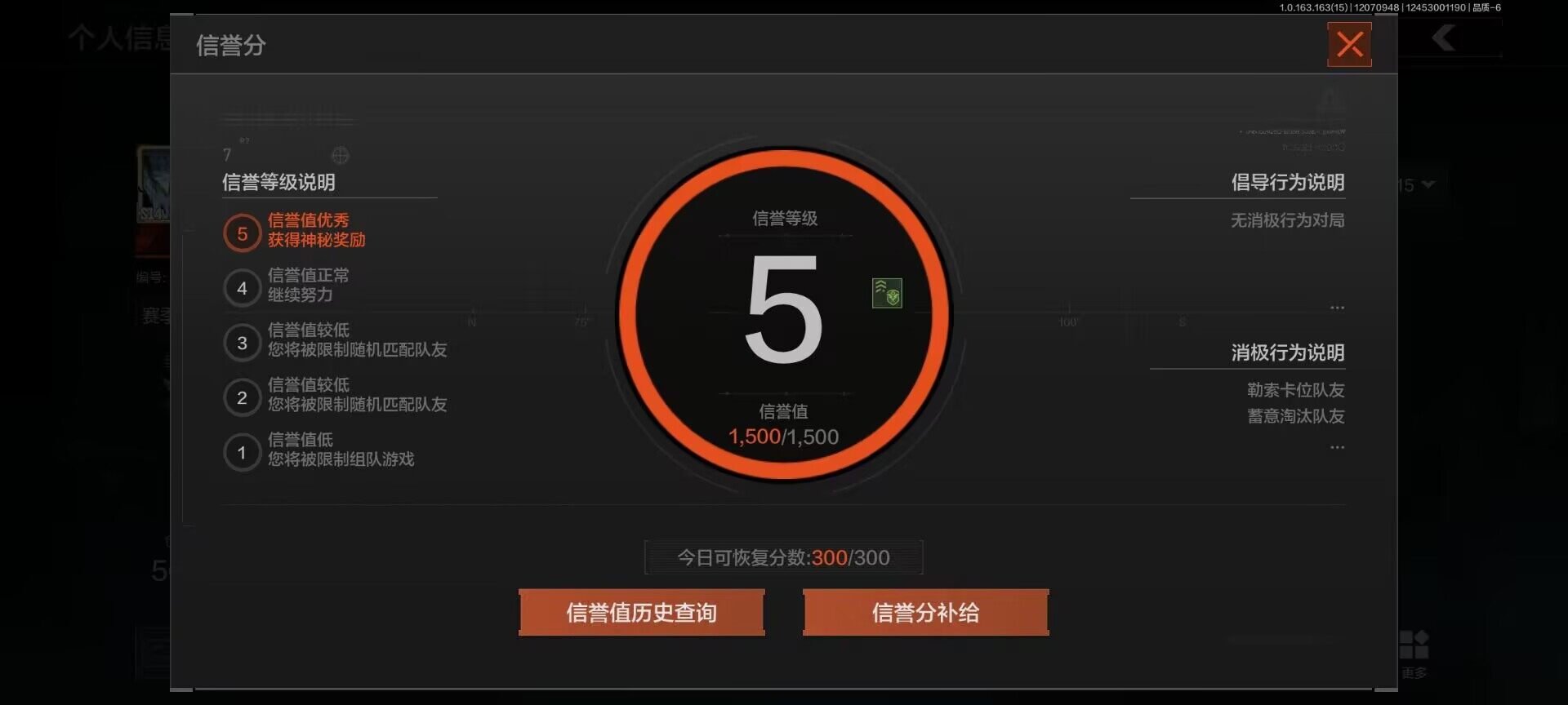 AQQM316368暗区突围账号详情图6