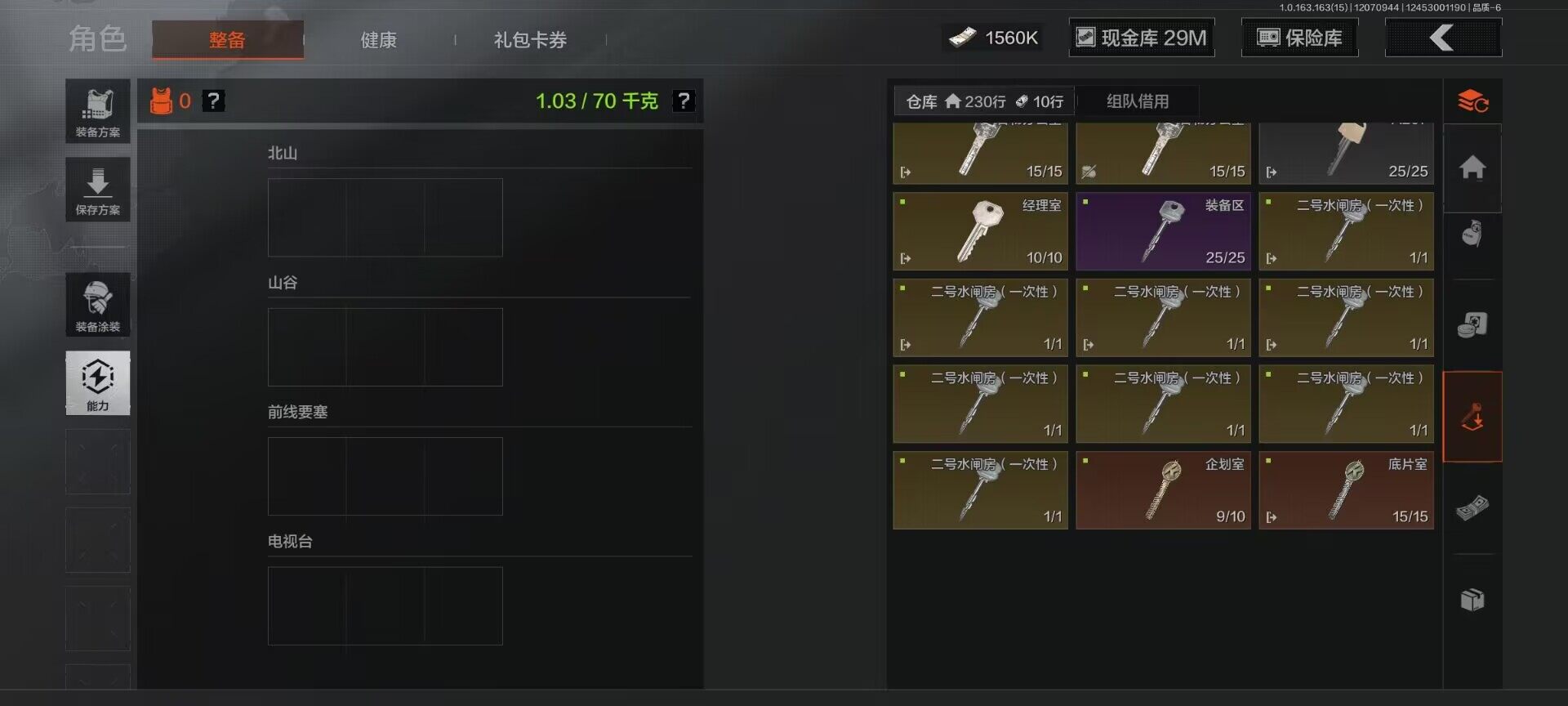 AQQM316368暗区突围账号详情图7